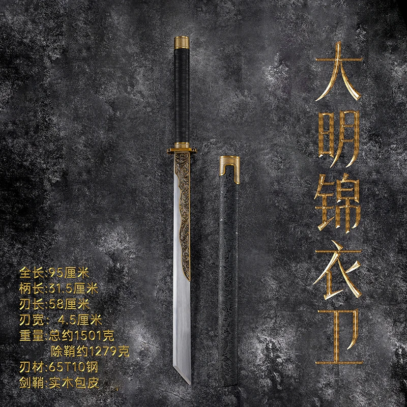 黑【大明锦衣卫】龙泉市刀剑一体刀剑冷兵器收藏未开刃