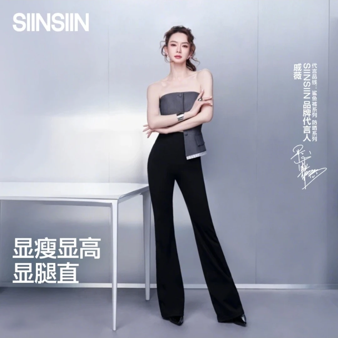 SIINSIIN微喇裤女【戚薇同款】修身瑜伽裤子运动外穿黑色鲨鱼喇叭裤
