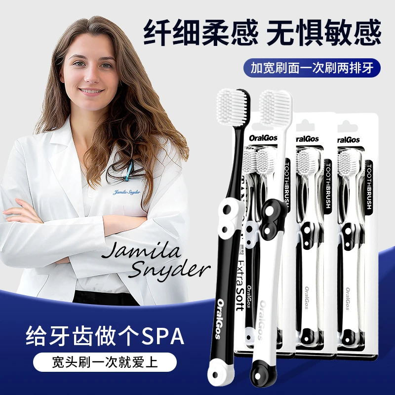 OralGos两用清洁牙刷成人家用情侣款双面清洁二合一宽头软毛牙刷