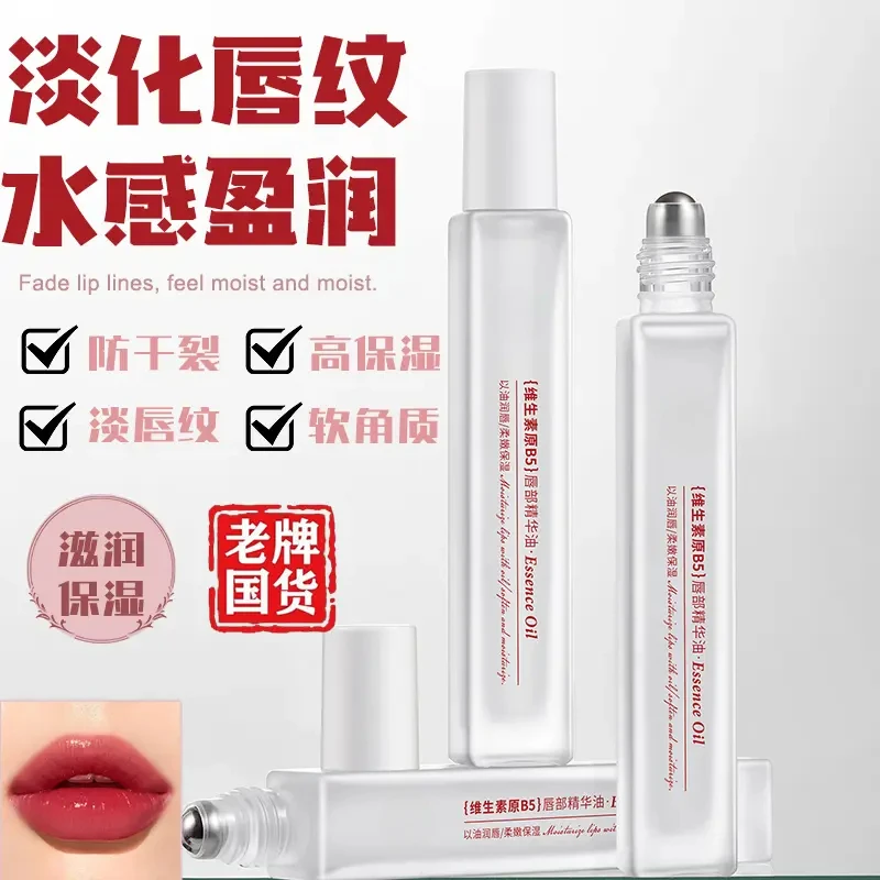 唇部精华油凡士林润唇膏唇油补水保湿滋润防干裂去死皮不油腻男女
