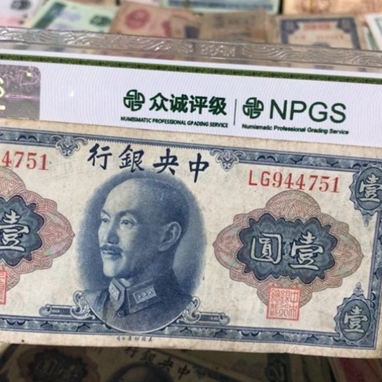 1张退市旧票福利品