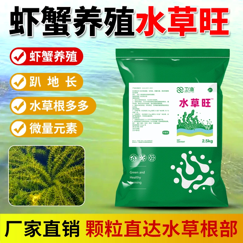 水草旺水产专用水草根多多生物颗粒肥虾蟹塘水草伊乐藻专用肥料