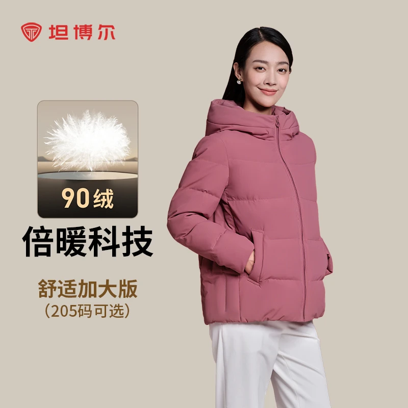坦博尔秋冬款轻薄90鸭绒羽绒服女时尚休闲连帽百搭保暖舒适外套