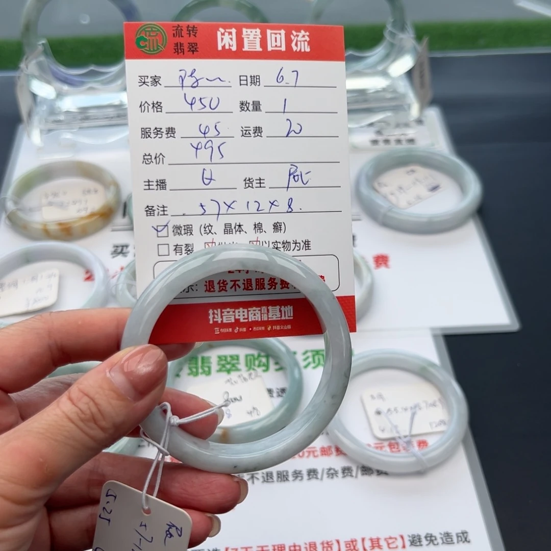 翡翠手镯未镶嵌陈*57正圈