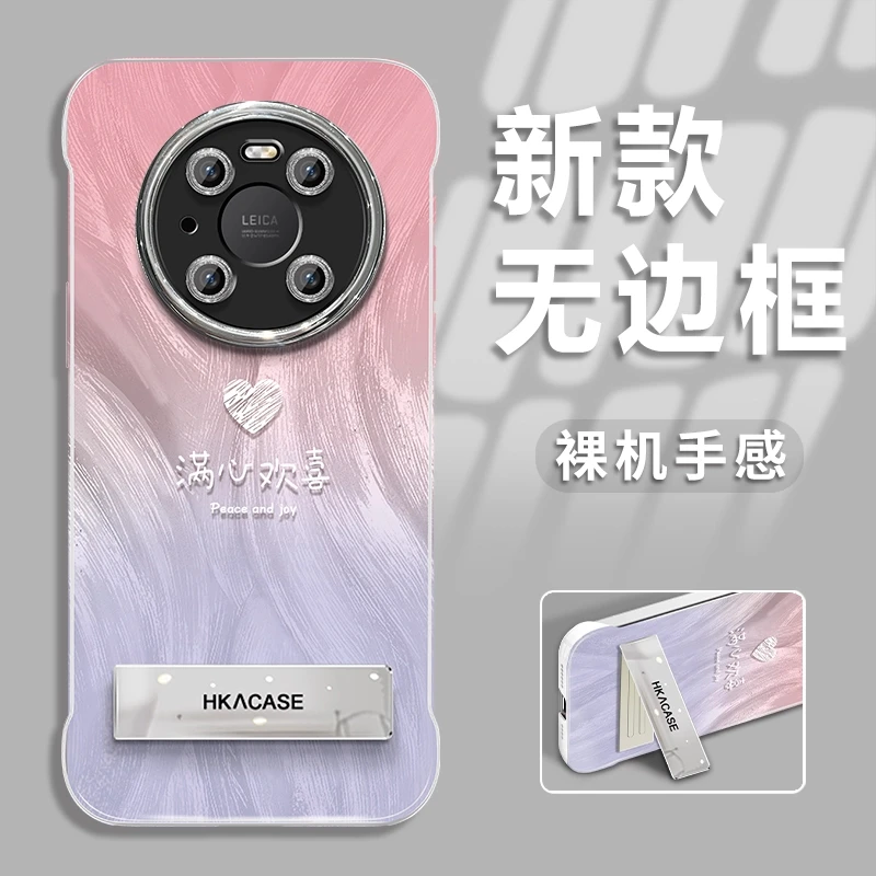 适用于华为mate40新款渐变欢喜羽纱无边框手机壳