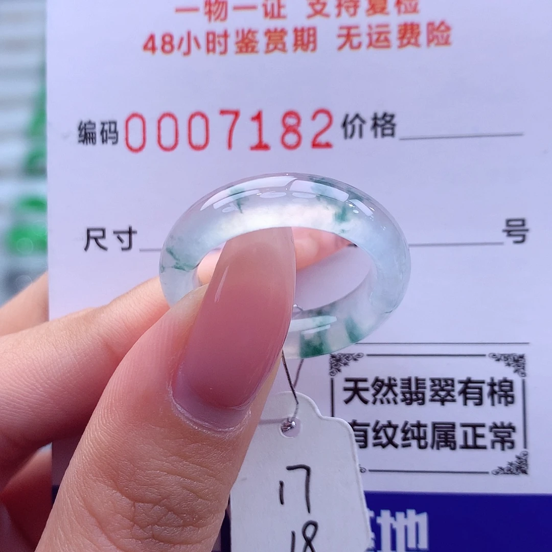 翡翠未镶嵌戒指天然