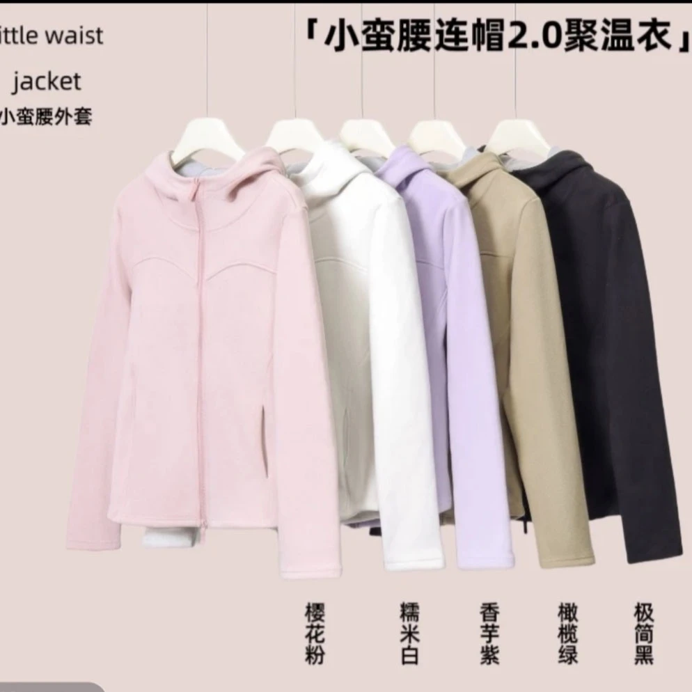 2025早春新款修身立领连帽瑜伽服女时尚休闲曲线设计显瘦上衣N882