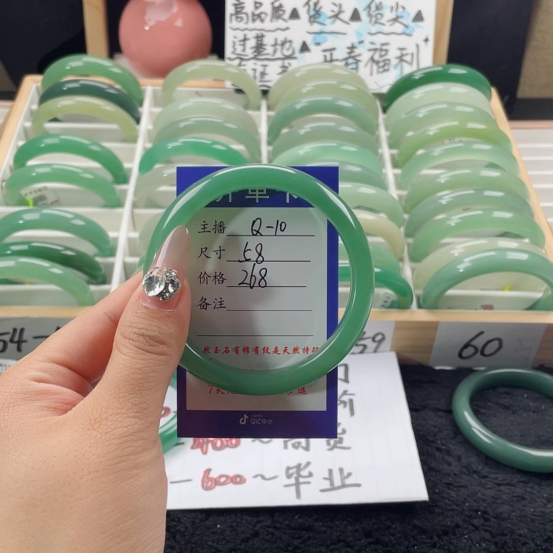 石英质玉手镯未镶嵌