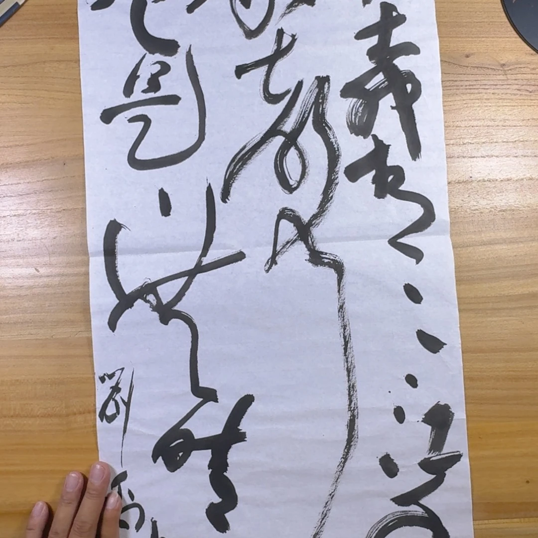 f***u书法我也不晓得中书侍郎