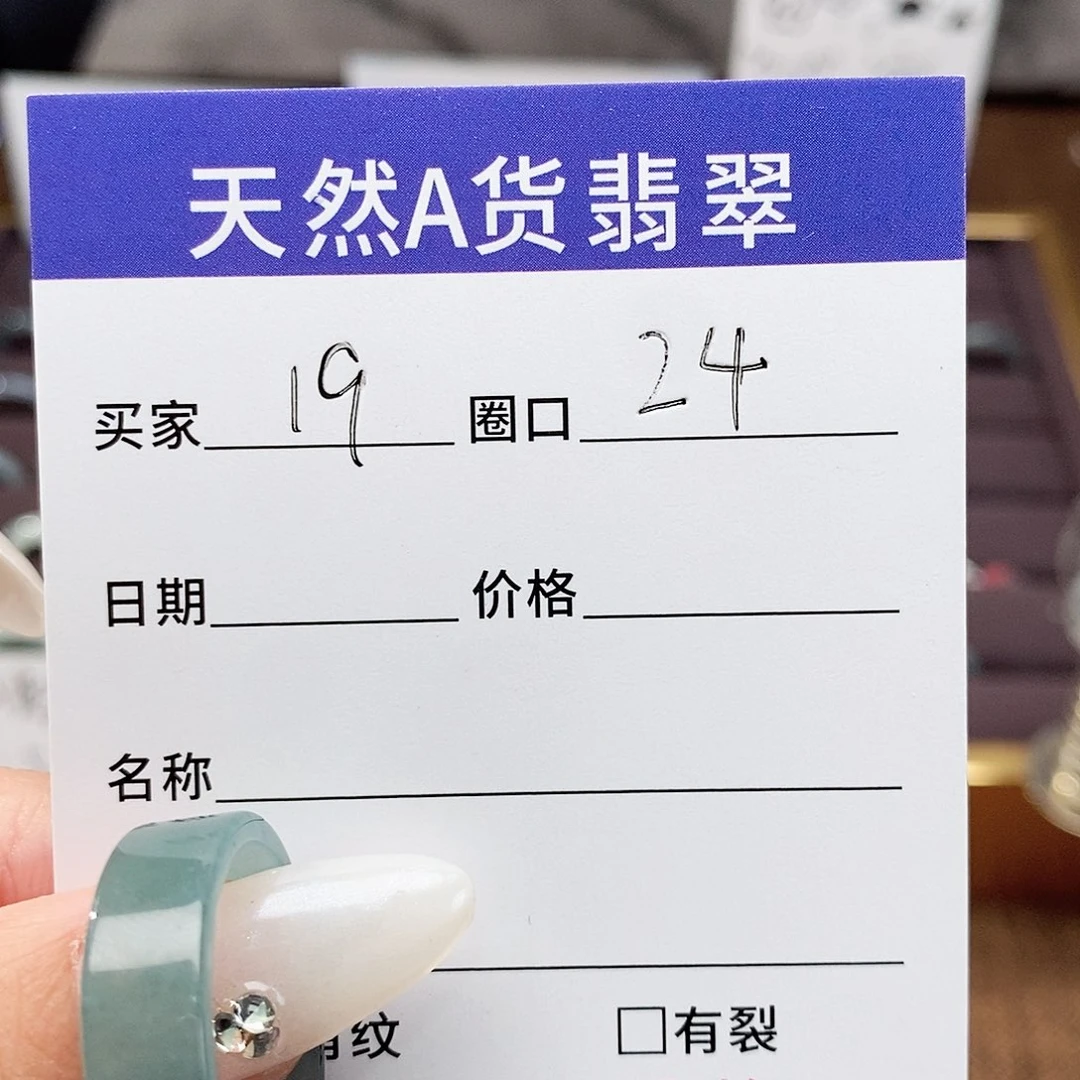 撕***·翡翠戒指未镶嵌翡翠