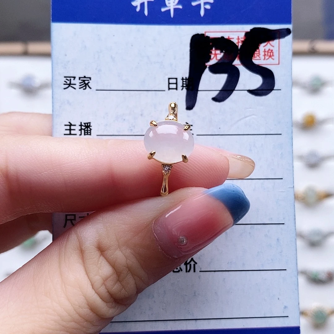 翡翠未镶嵌戒指戒指