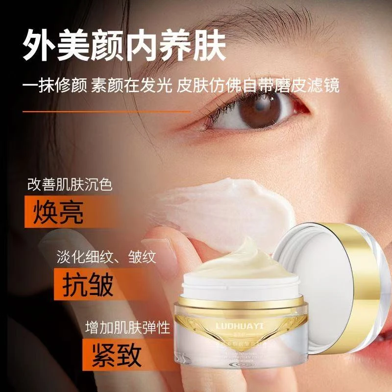 【贵妇膏】素颜也能发光的神仙膏！！！