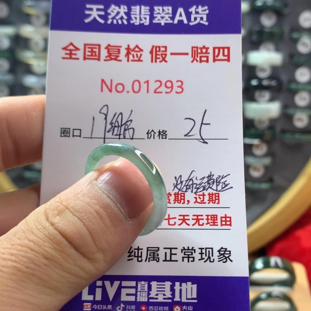 翡翠未镶嵌戒指天然翡翠