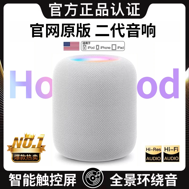 音有【触控屏】适用苹果homepod二代蓝牙音响ipad无线音箱柏林之声