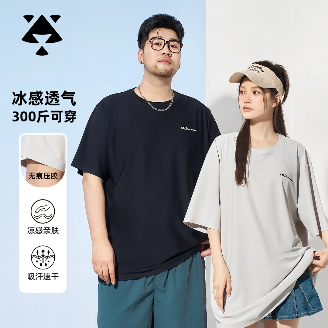 【冰感速干】森老板大码男装200-300斤男士夏季薄款透气冰丝短袖T恤