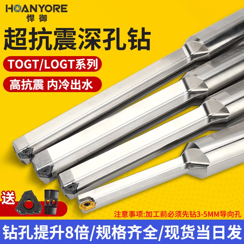 深孔枪钻TOGT高硬度耐磨专业级深孔钻孔工具机械加工模具制造专用