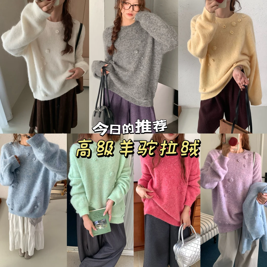 【高级羊驼】2025云朵厚款山茶花珍珠圆领勾花秋冬百搭拉绒针织女