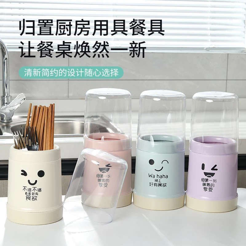 厨房筷子架塑料筷子筒家用带盖创意防尘沥水餐具收纳架筷子盒筷篓