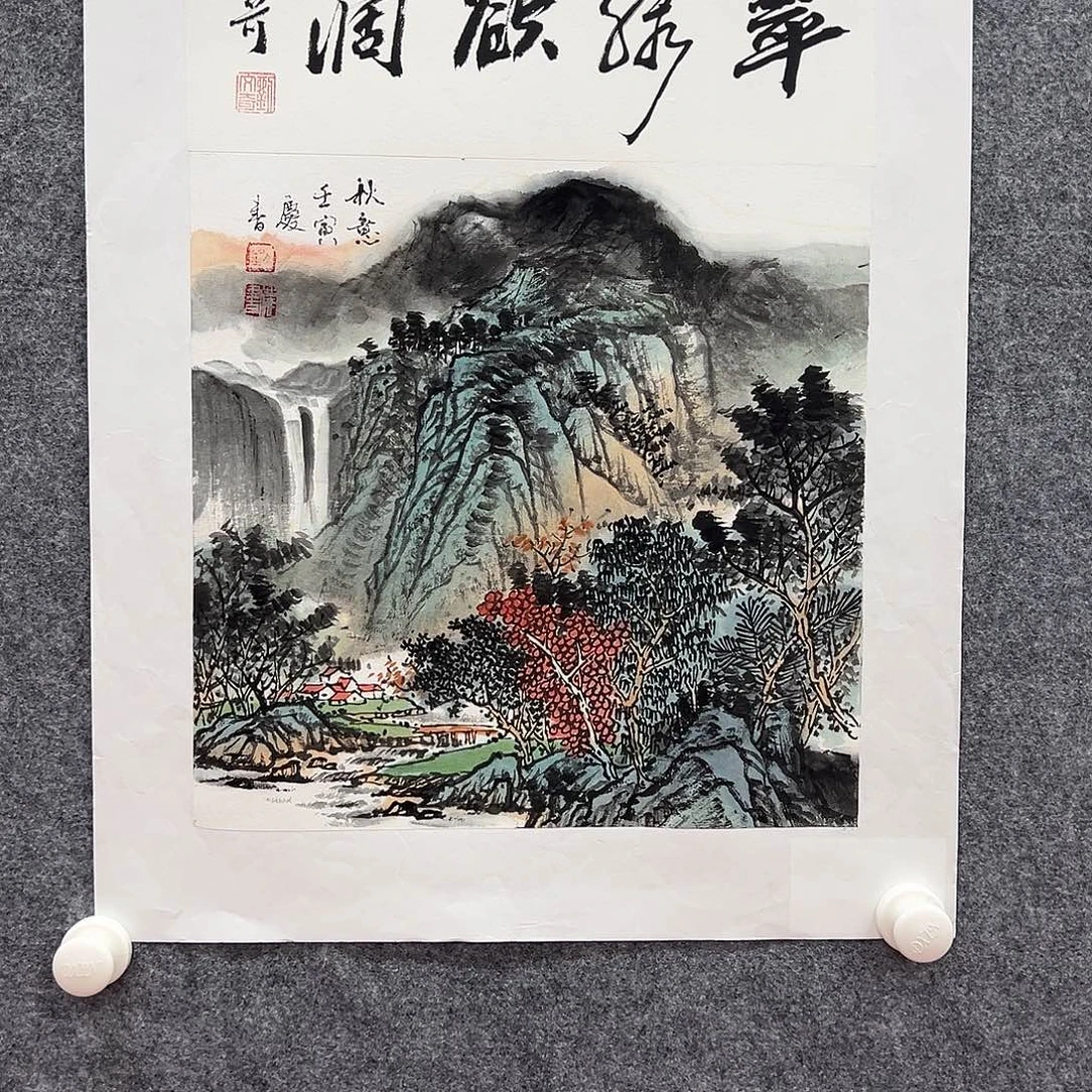 国画北京国博文物鉴定中心