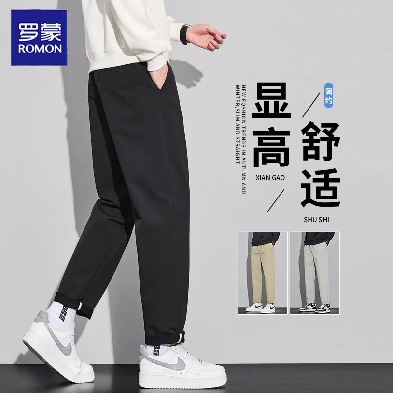罗蒙显高舒适2026秋冬款新品休闲裤男士潮流百搭宽松锥形长裤子