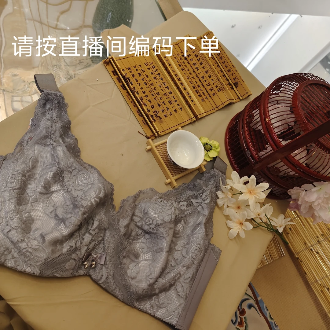 [A20]大胸显小调整型女士内衣按主播编码款式下单