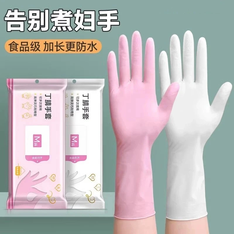 HARZELN/韩姿蕾加厚丁腈手套防滑耐磨高弹多功能工作洗碗防水护手