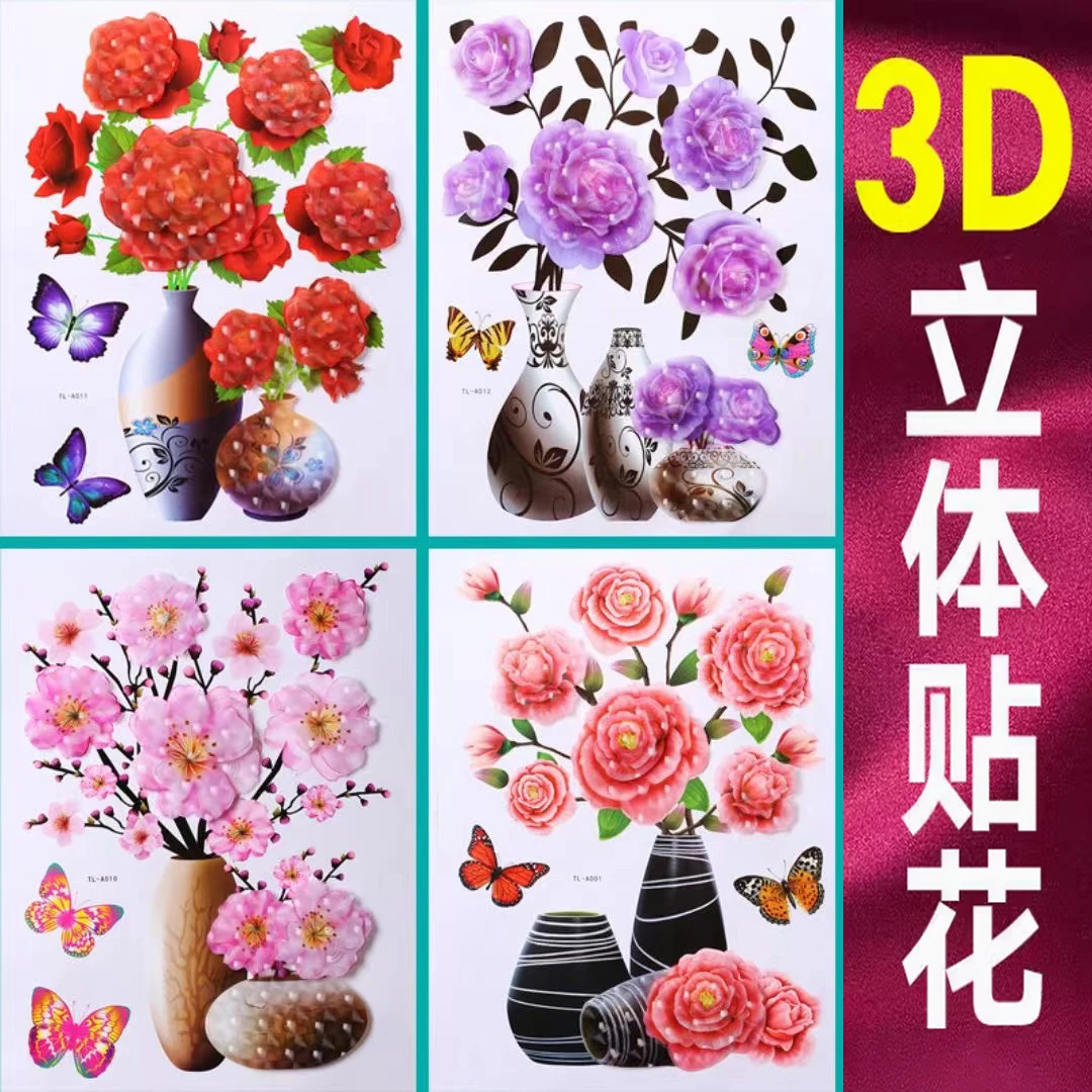 【款式随机/浮雕款】花瓶裸眼3D立体层层贴卧室装饰墙贴装饰防水贴