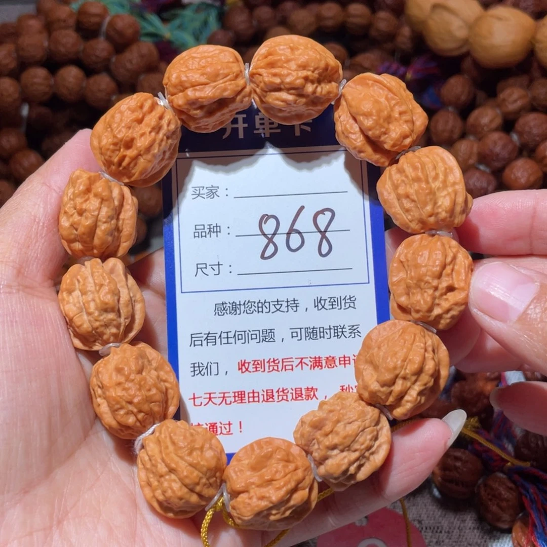 @***孩手串文玩核桃868老树精品金蝉2.0