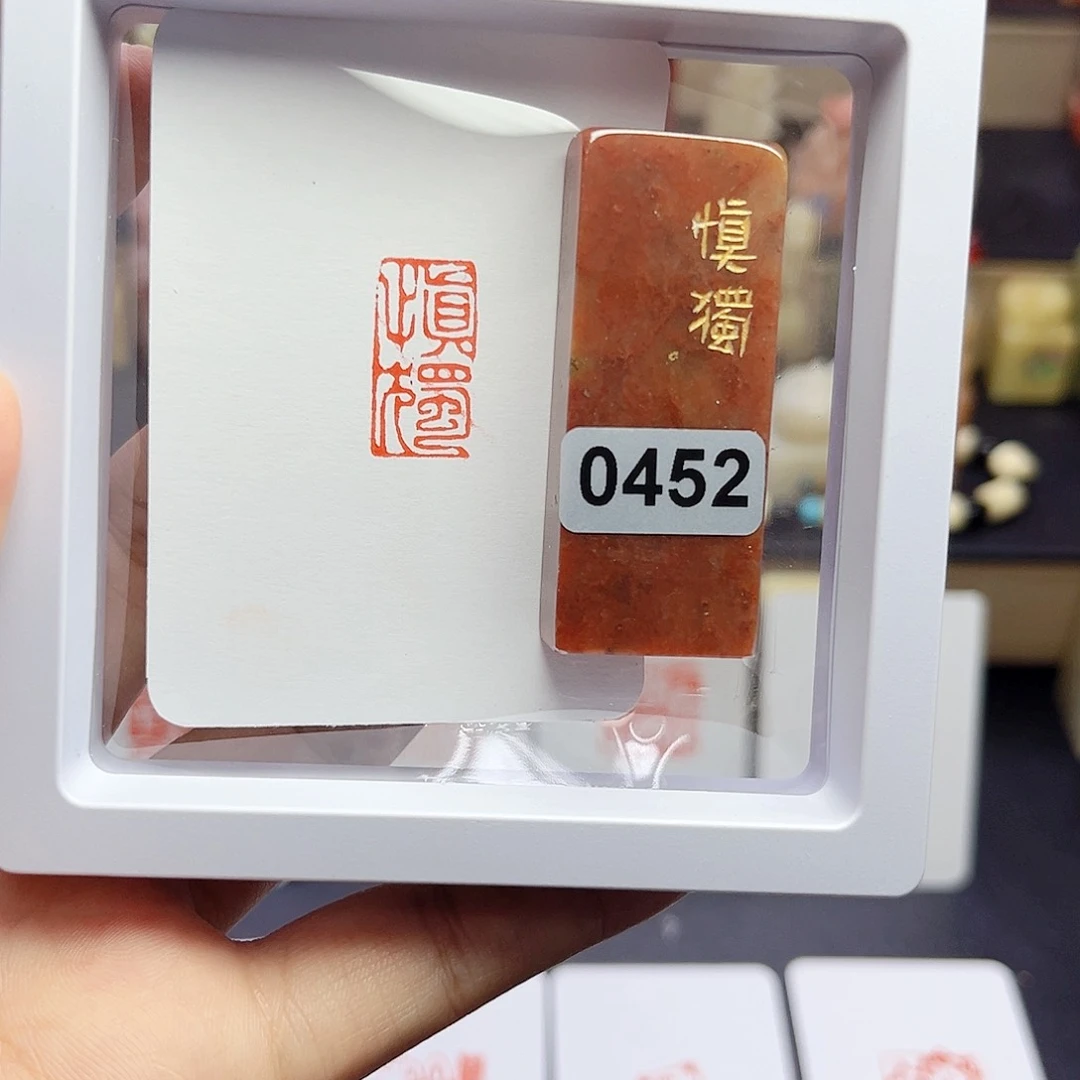 寿山石印石慎独 1×2