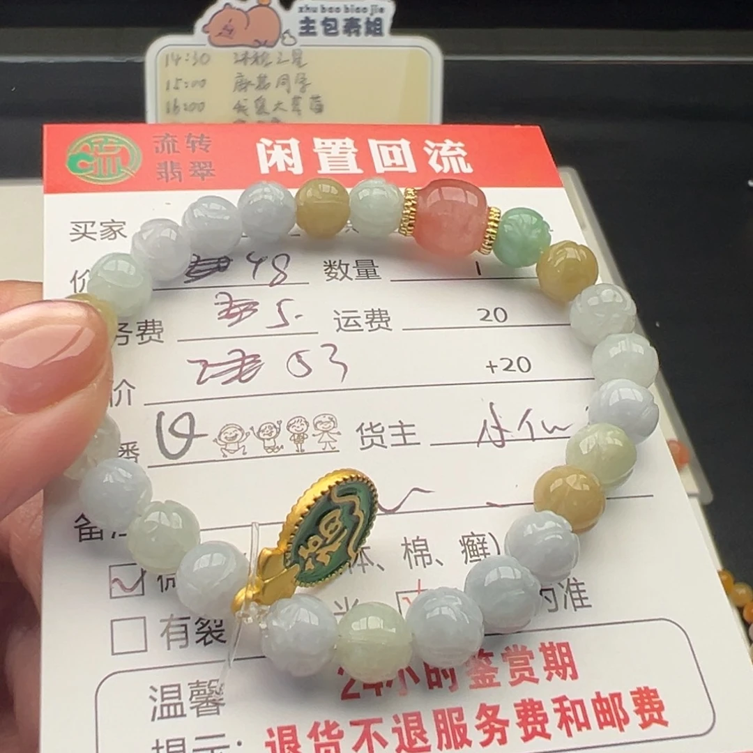 未镶嵌手链翡翠12345678