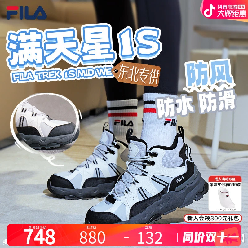 【冬季加绒防水】Fila/斐乐 情侣防水满天星老爹鞋F12W542121F