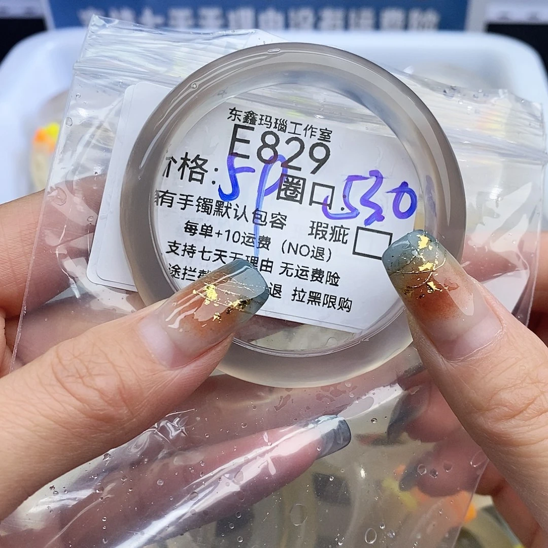 老***袋玛瑙/玉髓未镶嵌手镯829