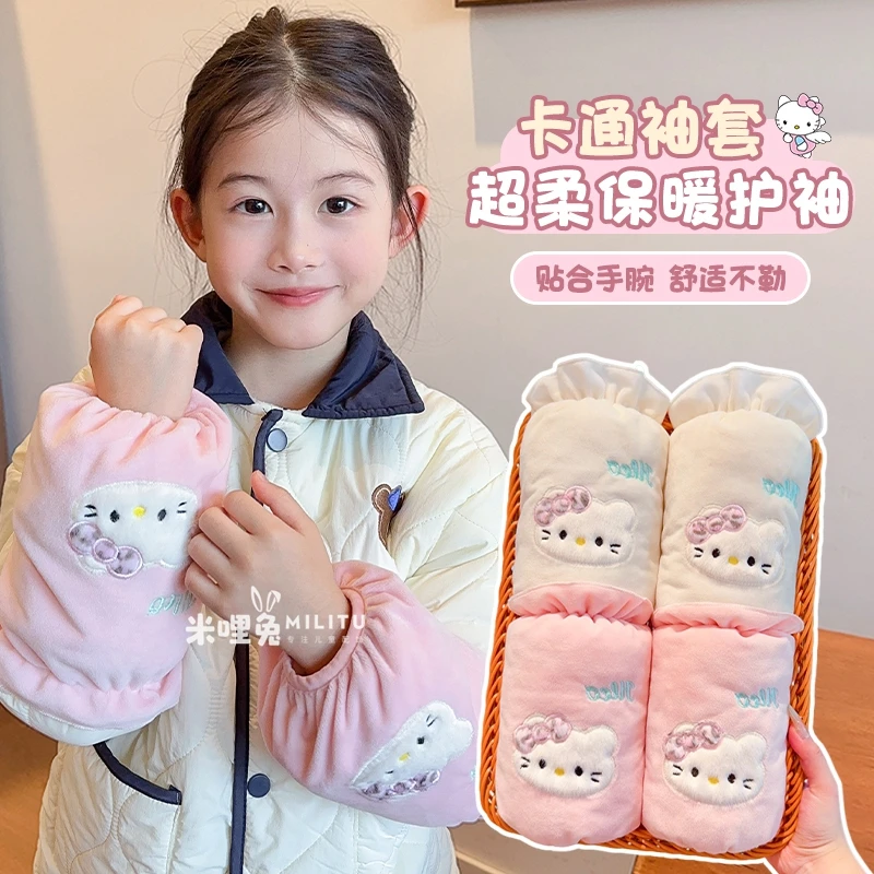儿童甜美凯蒂猫毛绒袖套女童秋冬季防污耐脏套袖女孩户外防脏护袖