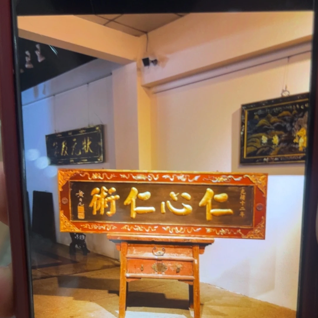 d***w木牌匾仁心999999999