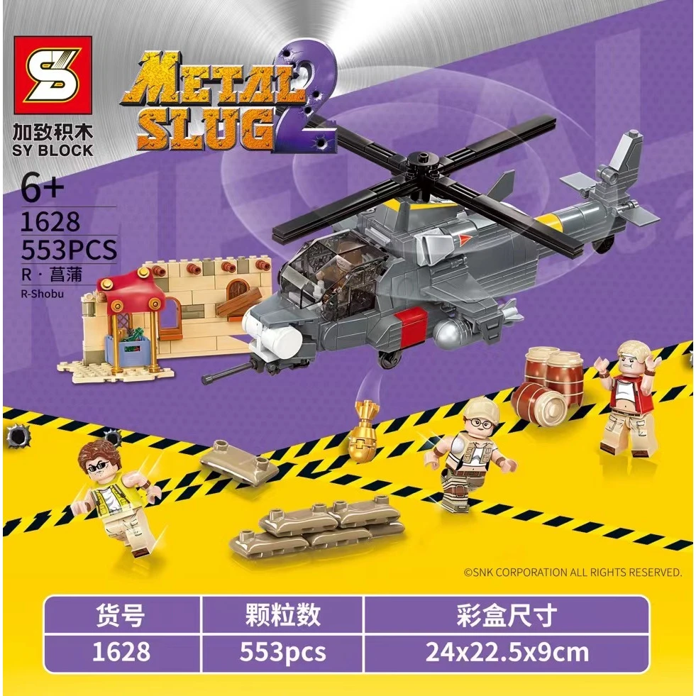 加致森宝积木合金弹头正版授权直升机积木6+