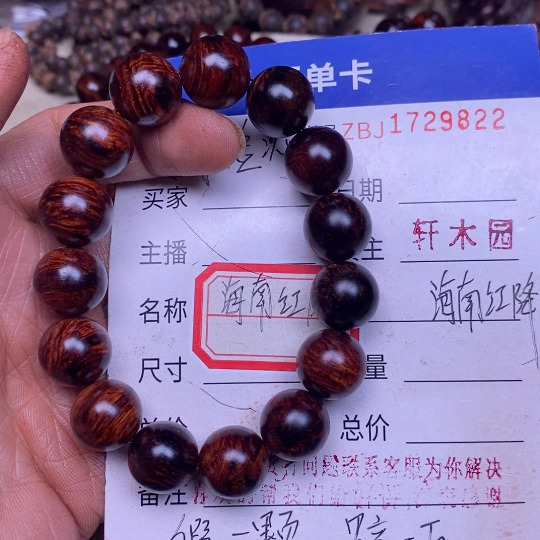降真香手串/手链海南红降1.5留疤33克