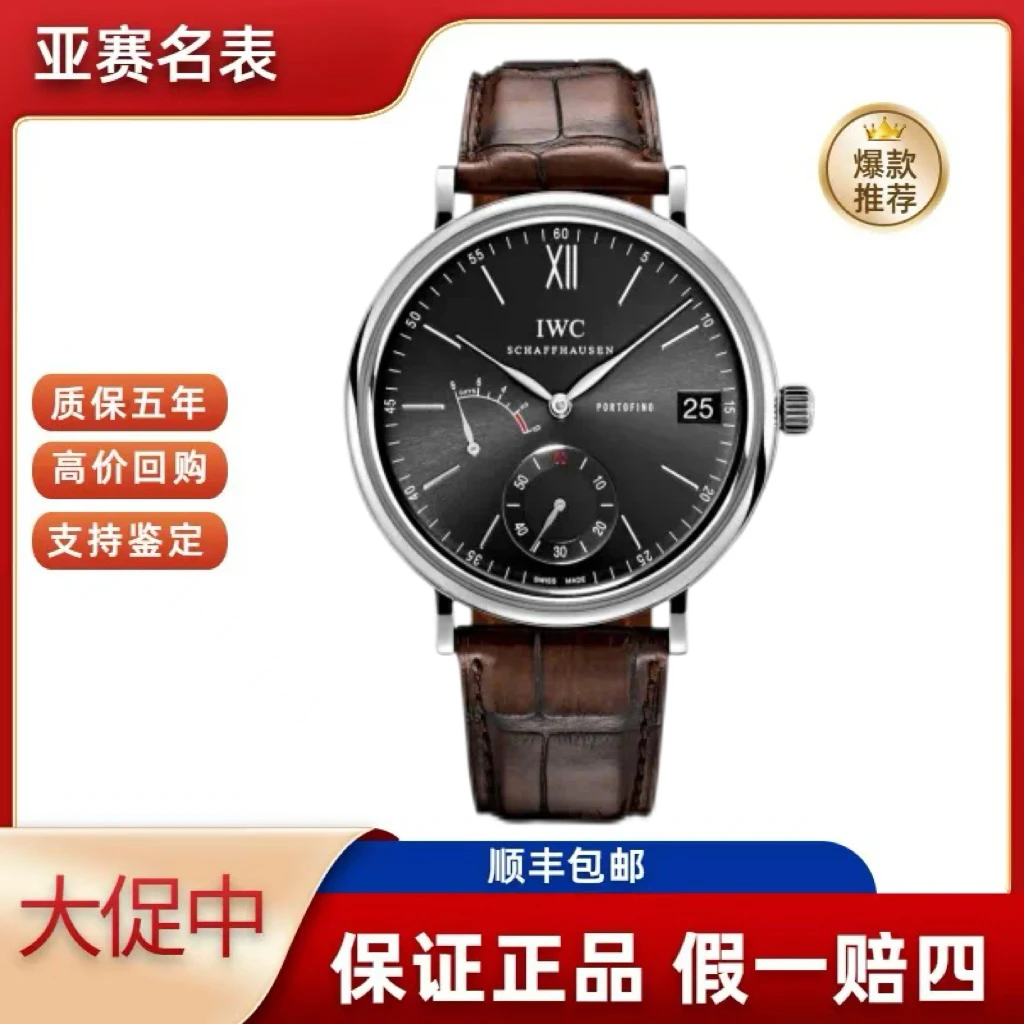 99新 IWC/万国 柏涛菲诺 IW510102