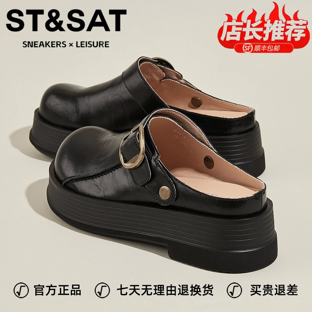 星期六厚底踩云感勃肯鞋2025新款包头一脚蹬单鞋女纯色真皮半拖女