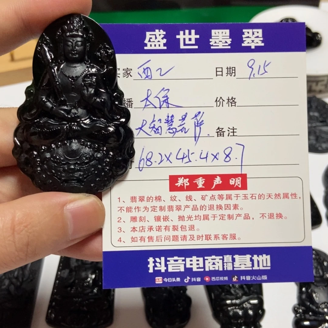 西***瓶未镶嵌定制翡翠大智慧菩萨