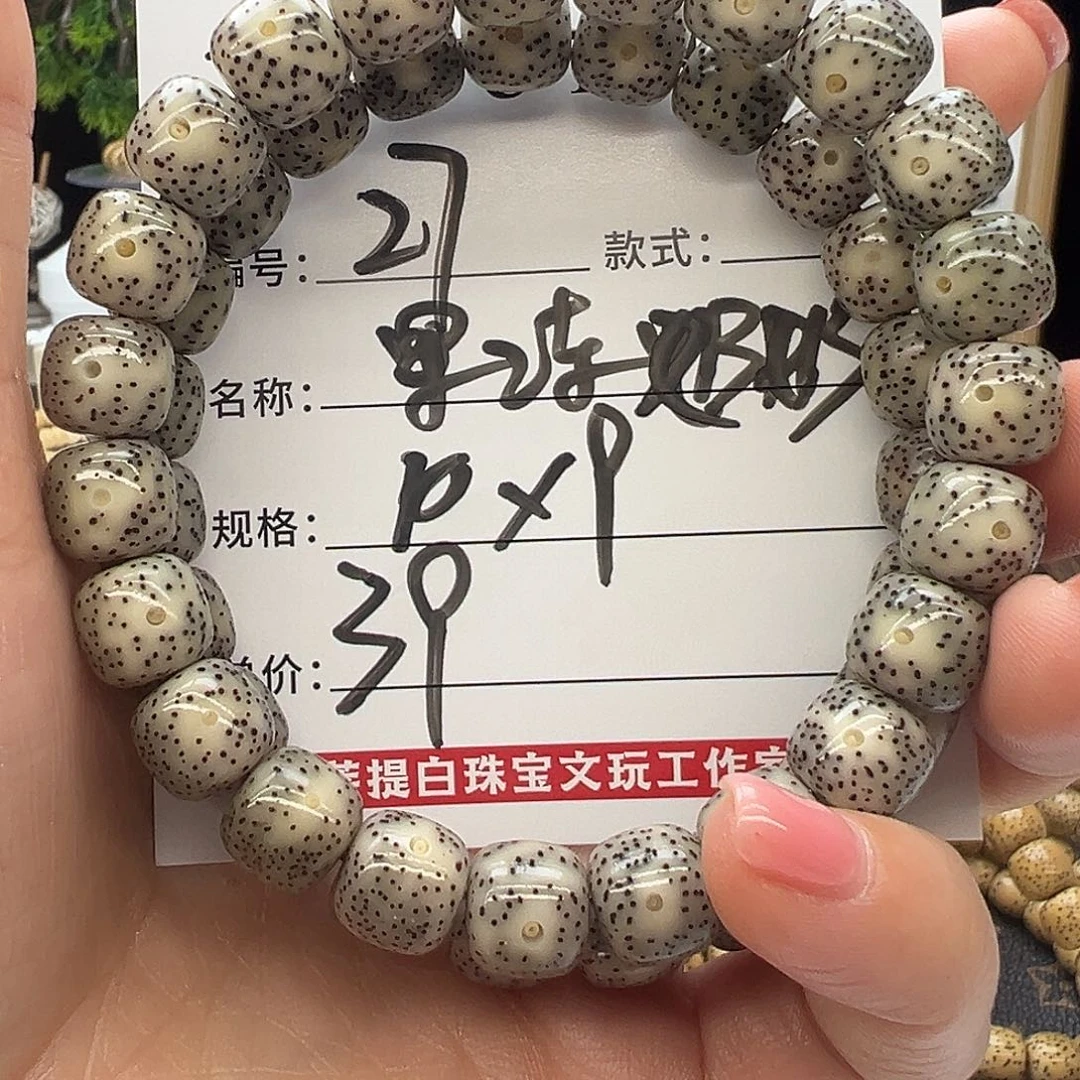 星月菩提手串海南