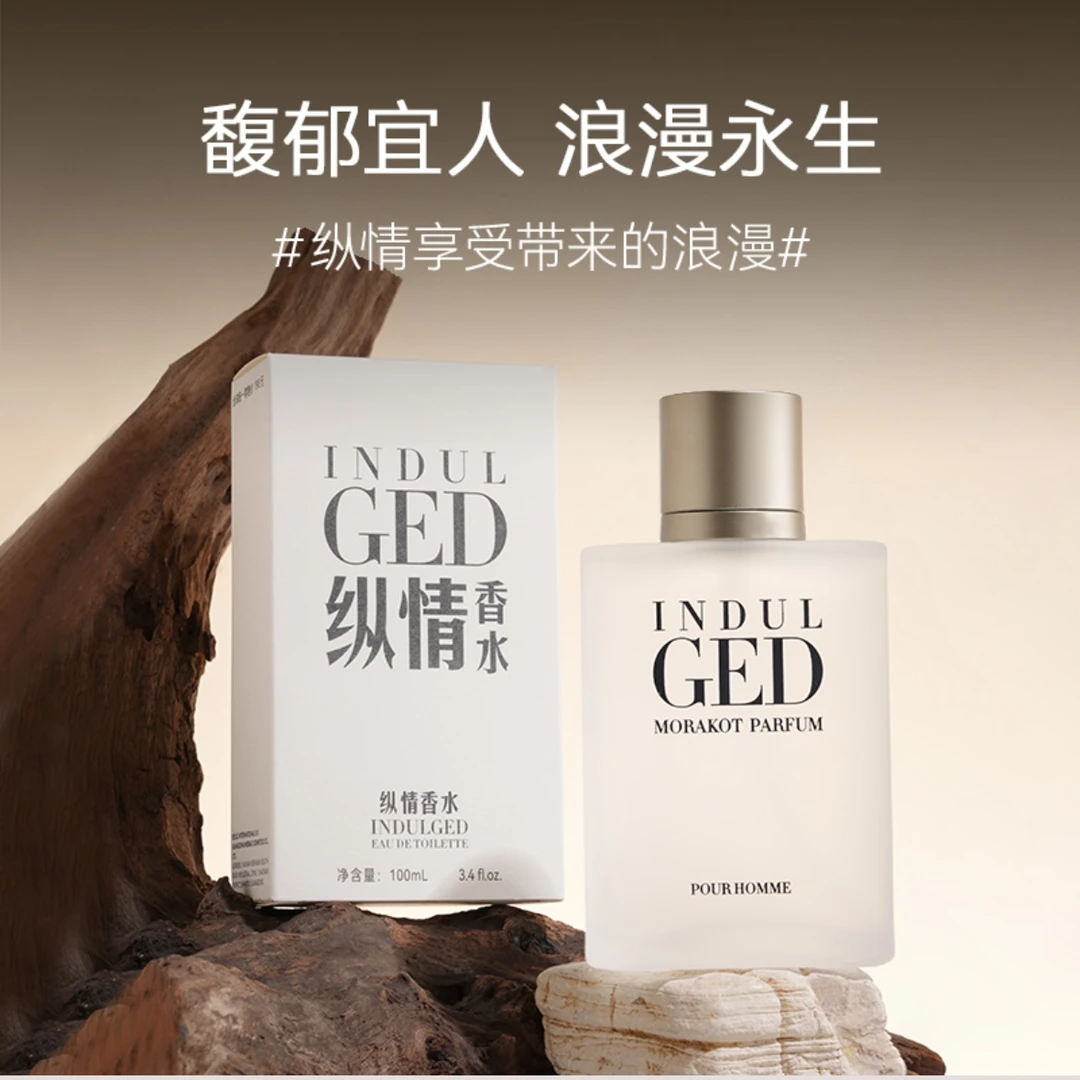 MORAKOT冰山冷淡清爽香水