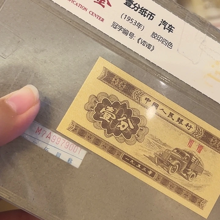 ?****?一分.5-3捆79001一分一分一分