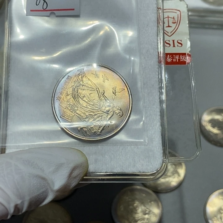 夕***楠其他普通金属国际和平年彩币一枚卷拆如图08