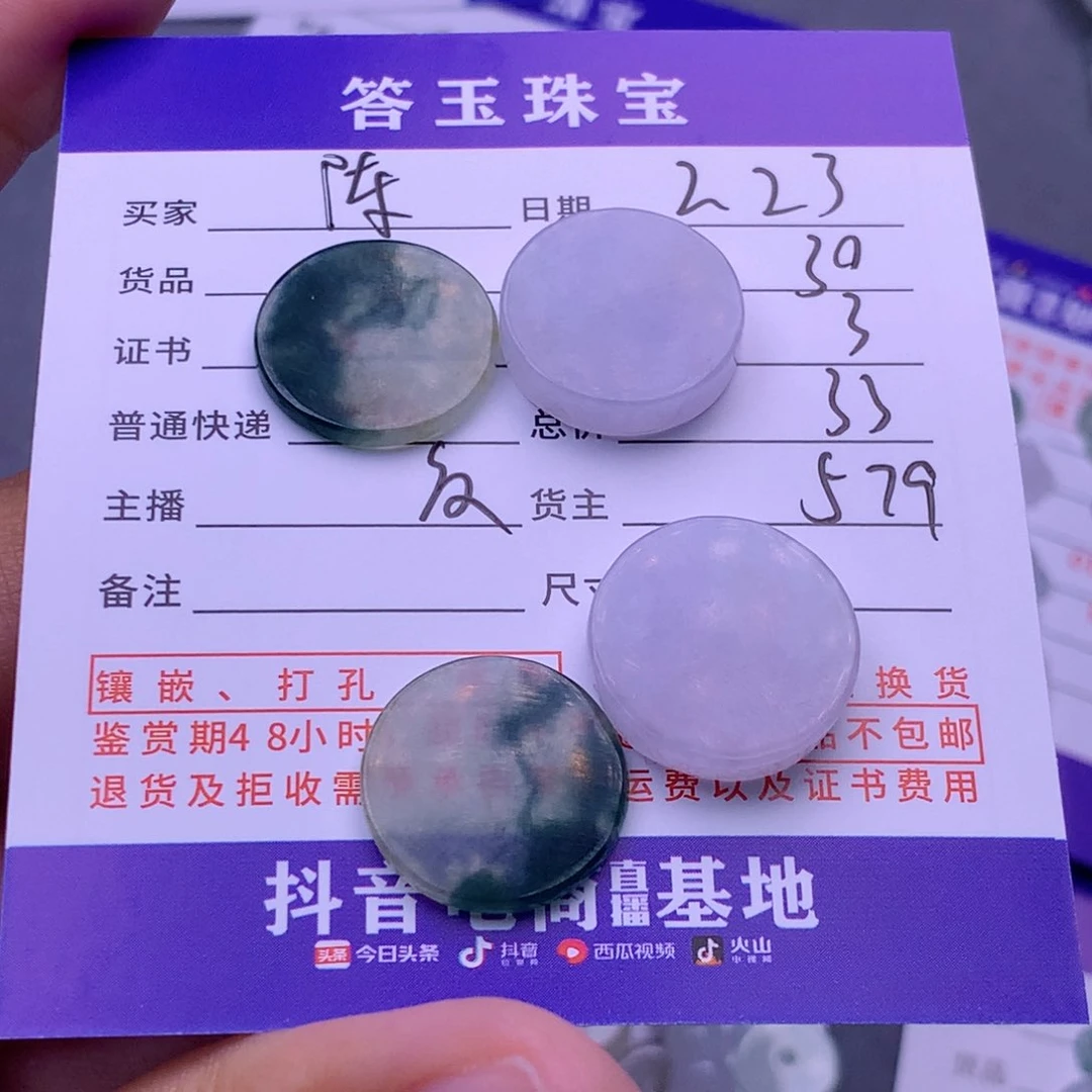 翡翠挂件未镶嵌陈****于