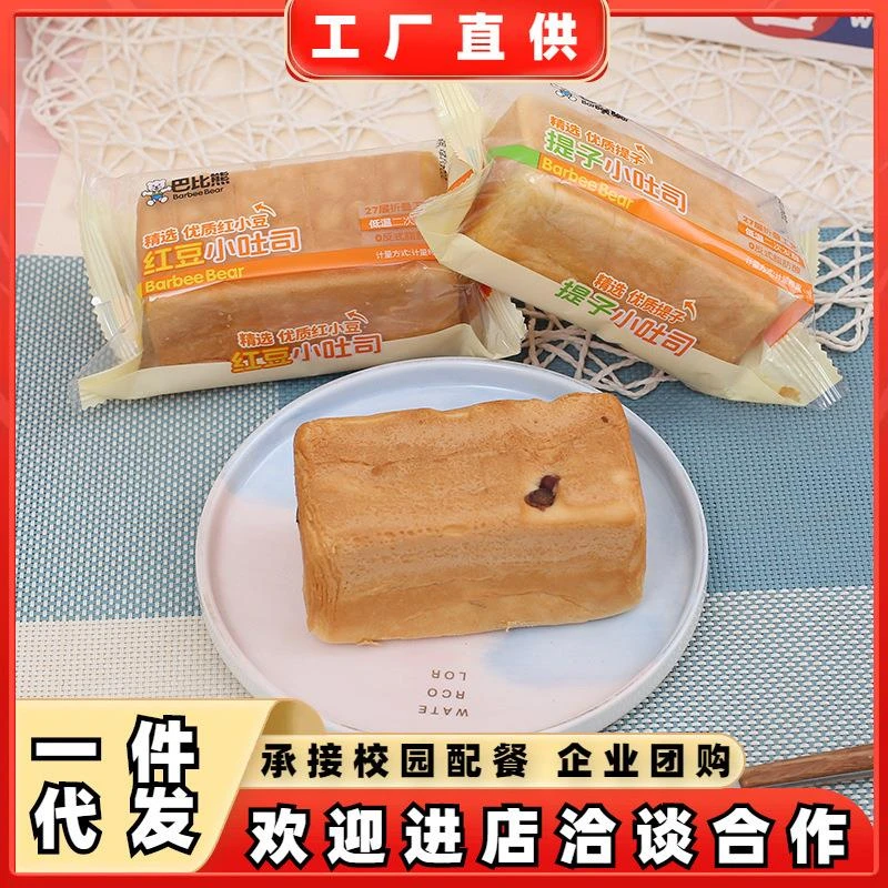 巴比熊红豆小吐司面包休闲零食代餐小吃营养早餐蛋糕点心包邮食品