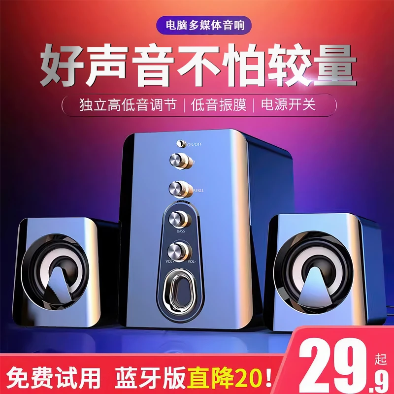 新款电脑音响台式家用有线蓝牙小音箱笔记本超重低音炮有源高音质