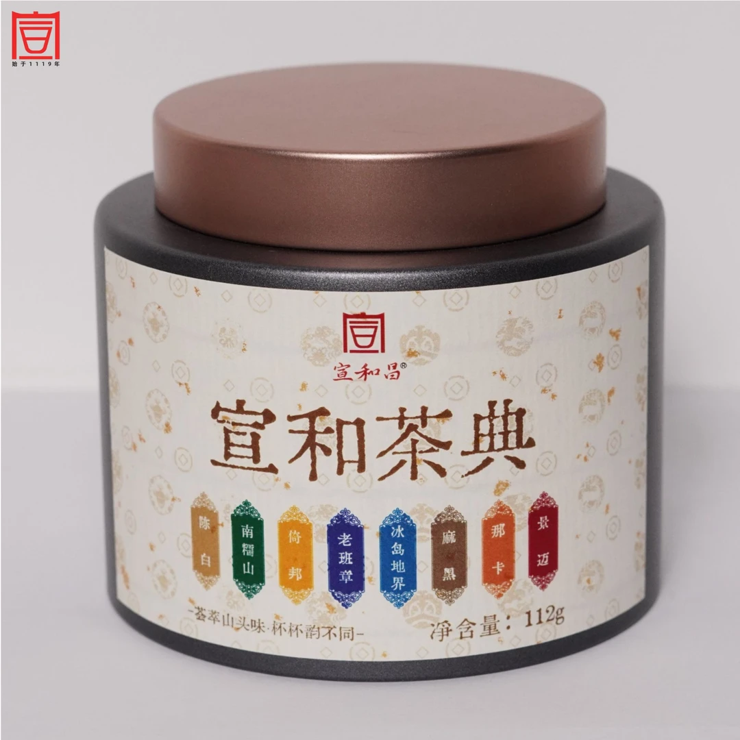 【新粉必拍】宣和昌龙珠品鉴装7克*16颗 普洱茶生茶熟茶老班章冰岛