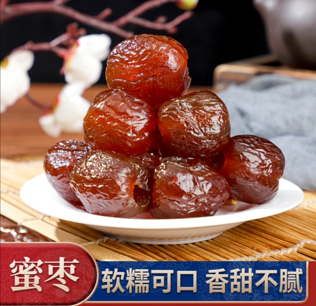 【抢两袋蜜枣】新货上市煲汤熬粥打豆浆软糯香甜