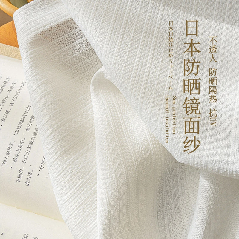 新款防晒镜面纱隔热透光不透人窗纱客厅阳台飘窗纱白色半遮光纱帘