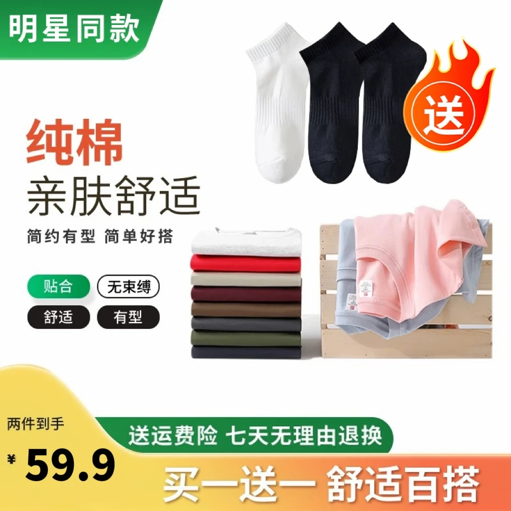 【国货推荐】重磅纯棉短袖男女款 百搭纯色圆领正肩打底衫 送运费险